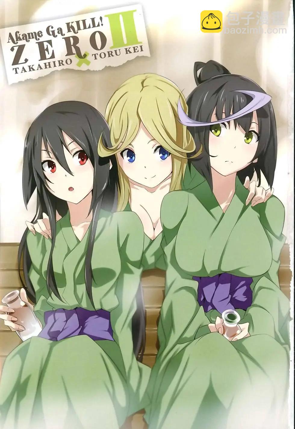 《斩·赤红之瞳！零》第02卷 第7页