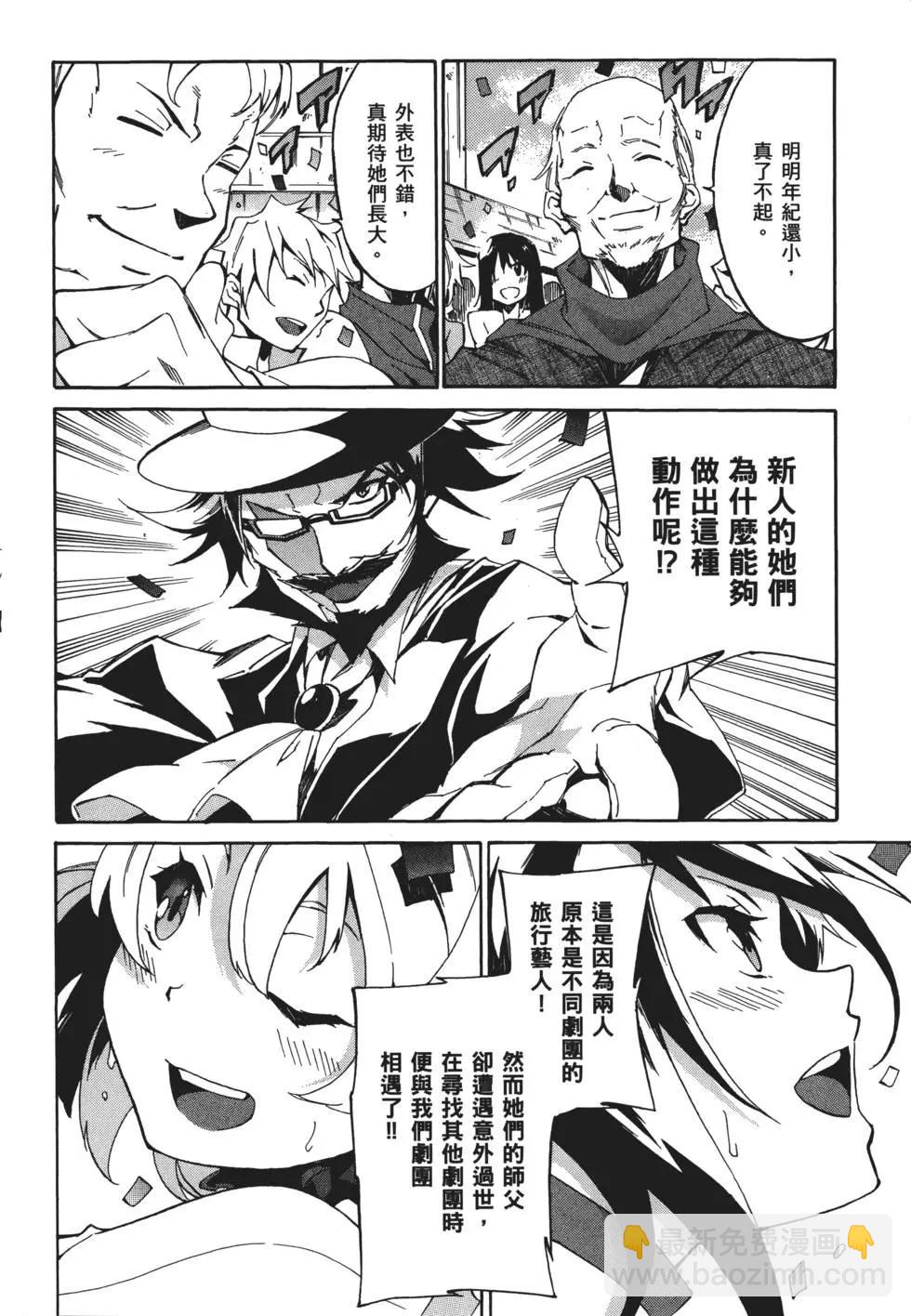 《斩·赤红之瞳！零》第01卷 第12页
