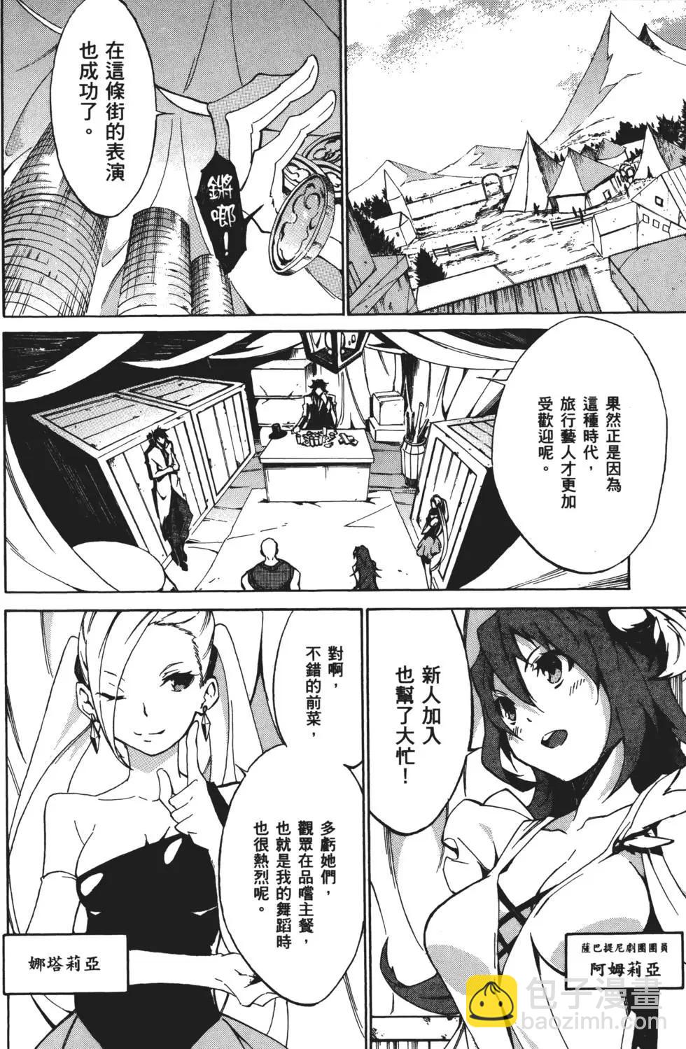 《斩·赤红之瞳！零》第01卷 第14页