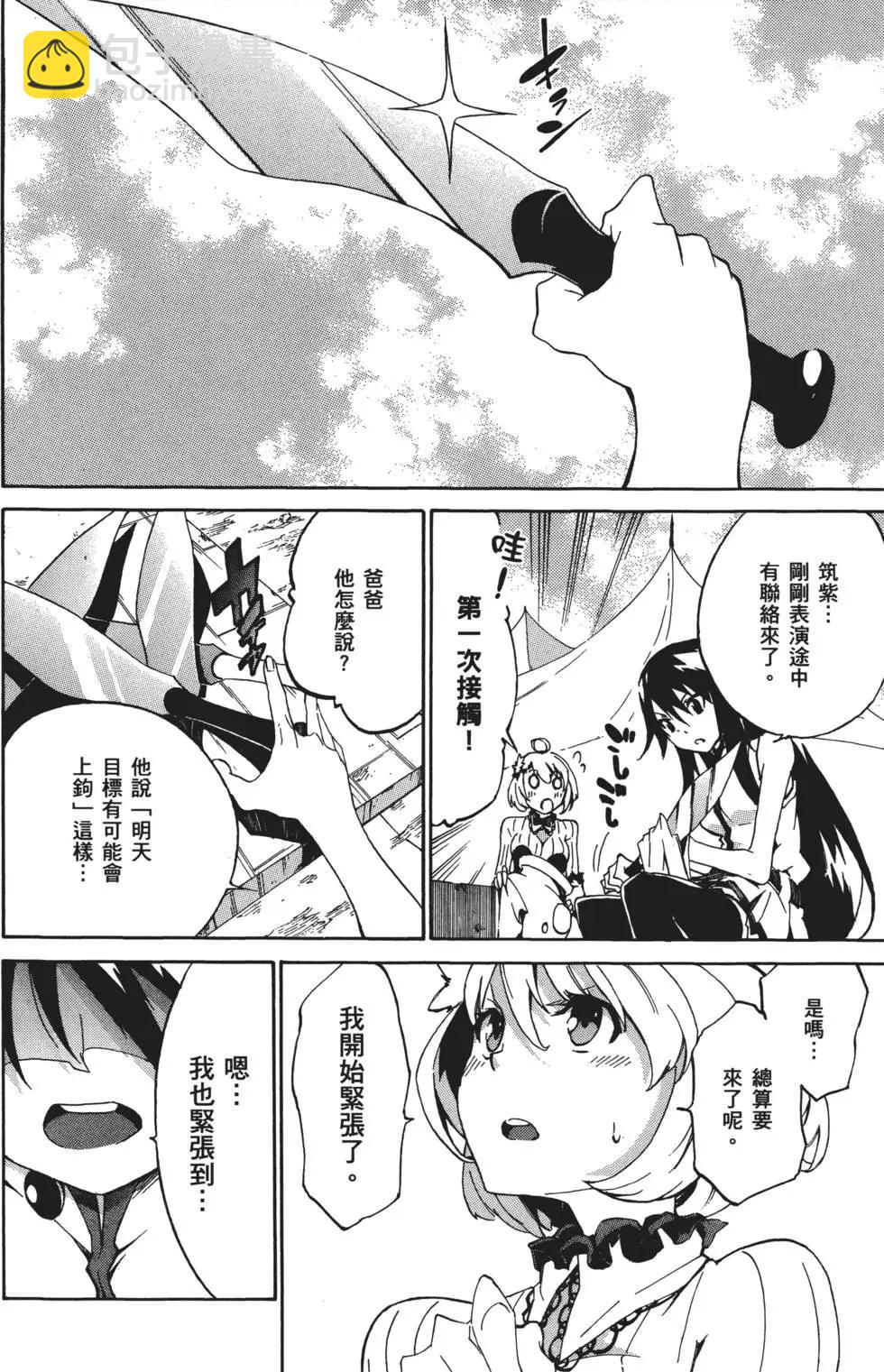 《斩·赤红之瞳！零》第01卷 第16页