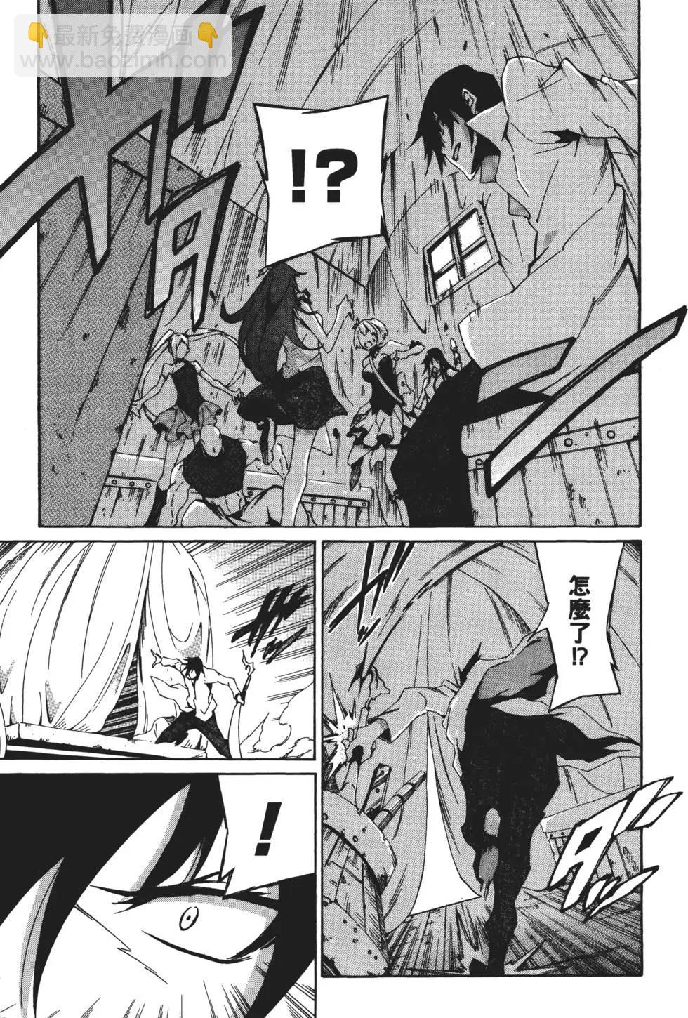 《斩·赤红之瞳！零》第01卷 第23页
