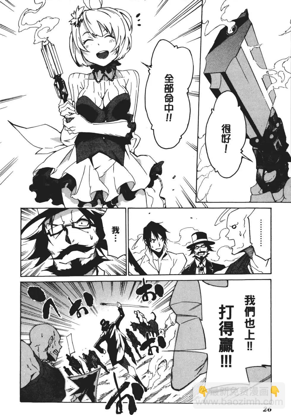 《斩·赤红之瞳！零》第01卷 第30页