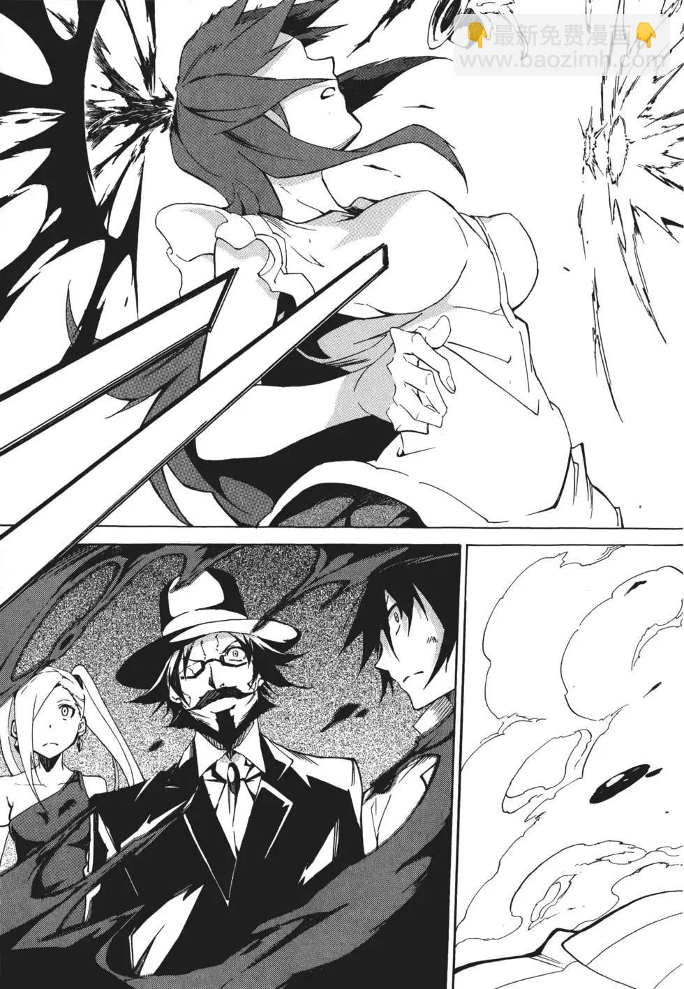 《斩·赤红之瞳！零》第01卷 第39页