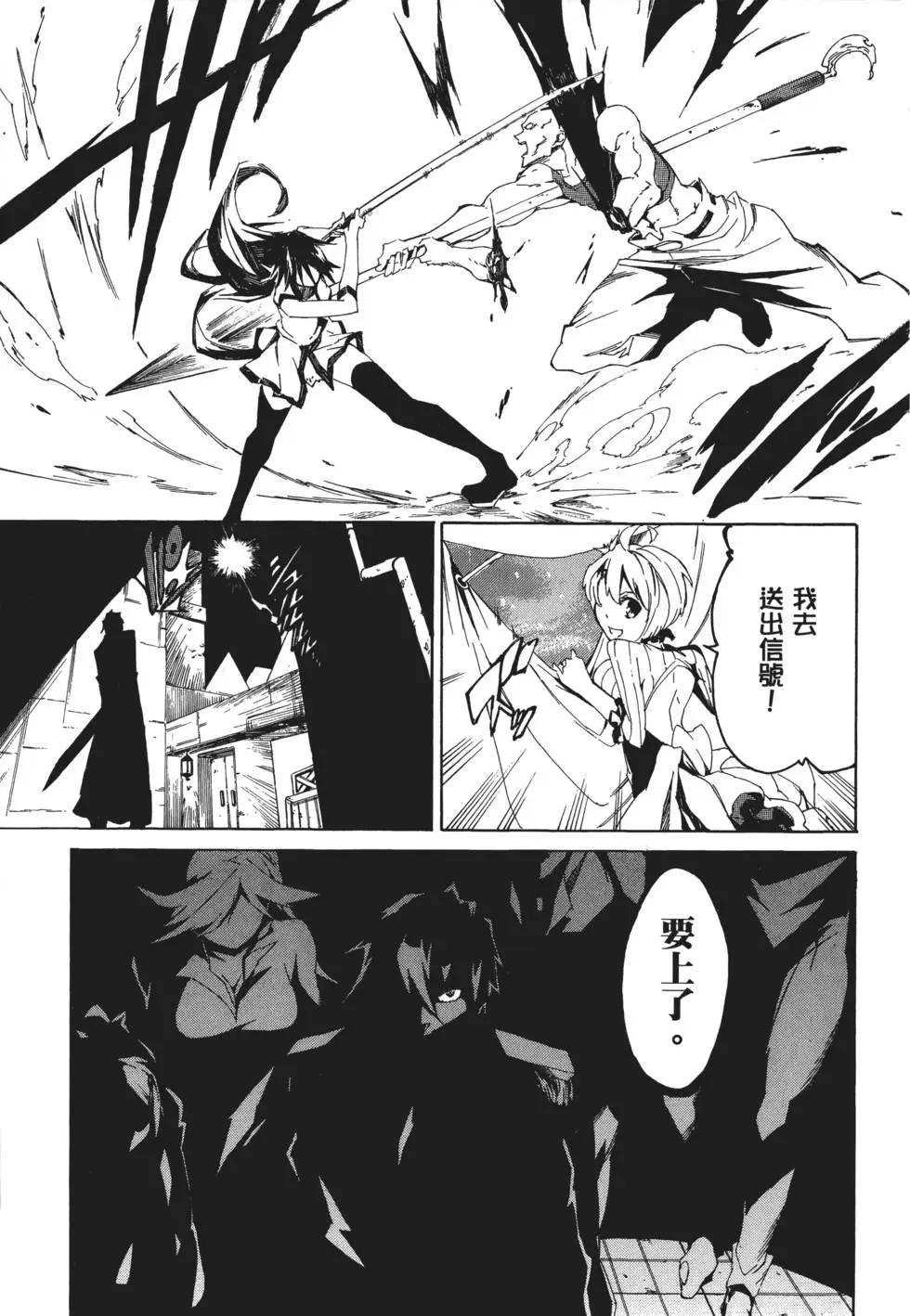 《斩·赤红之瞳！零》第01卷 第43页