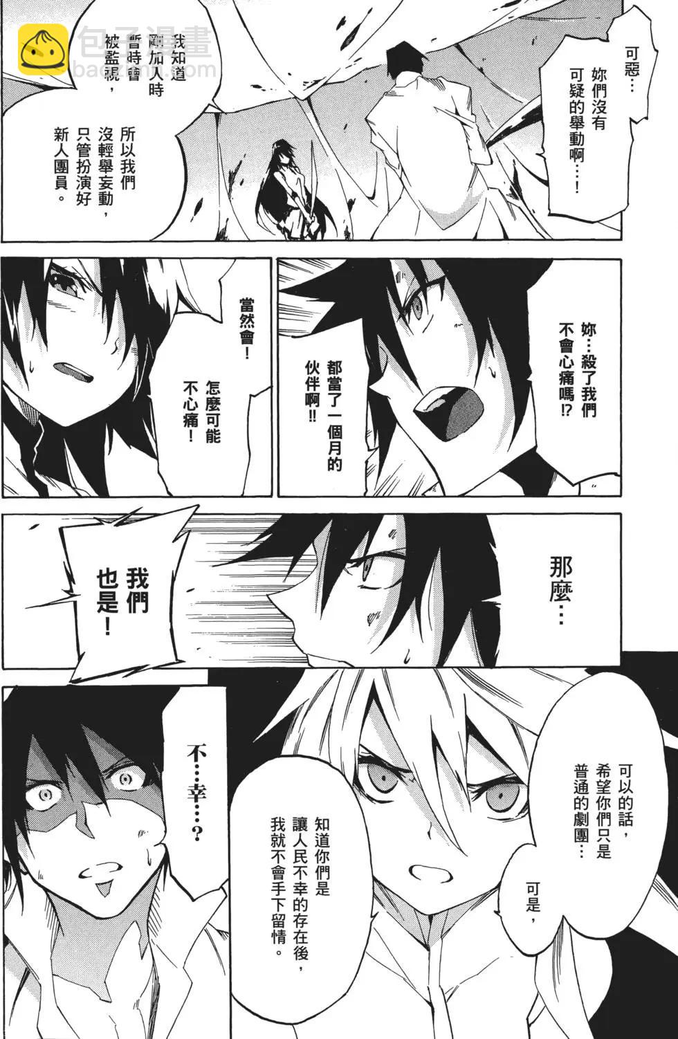 《斩·赤红之瞳！零》第01卷 第44页