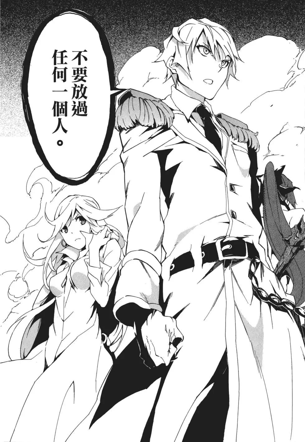 《斩·赤红之瞳！零》第01卷 第48页