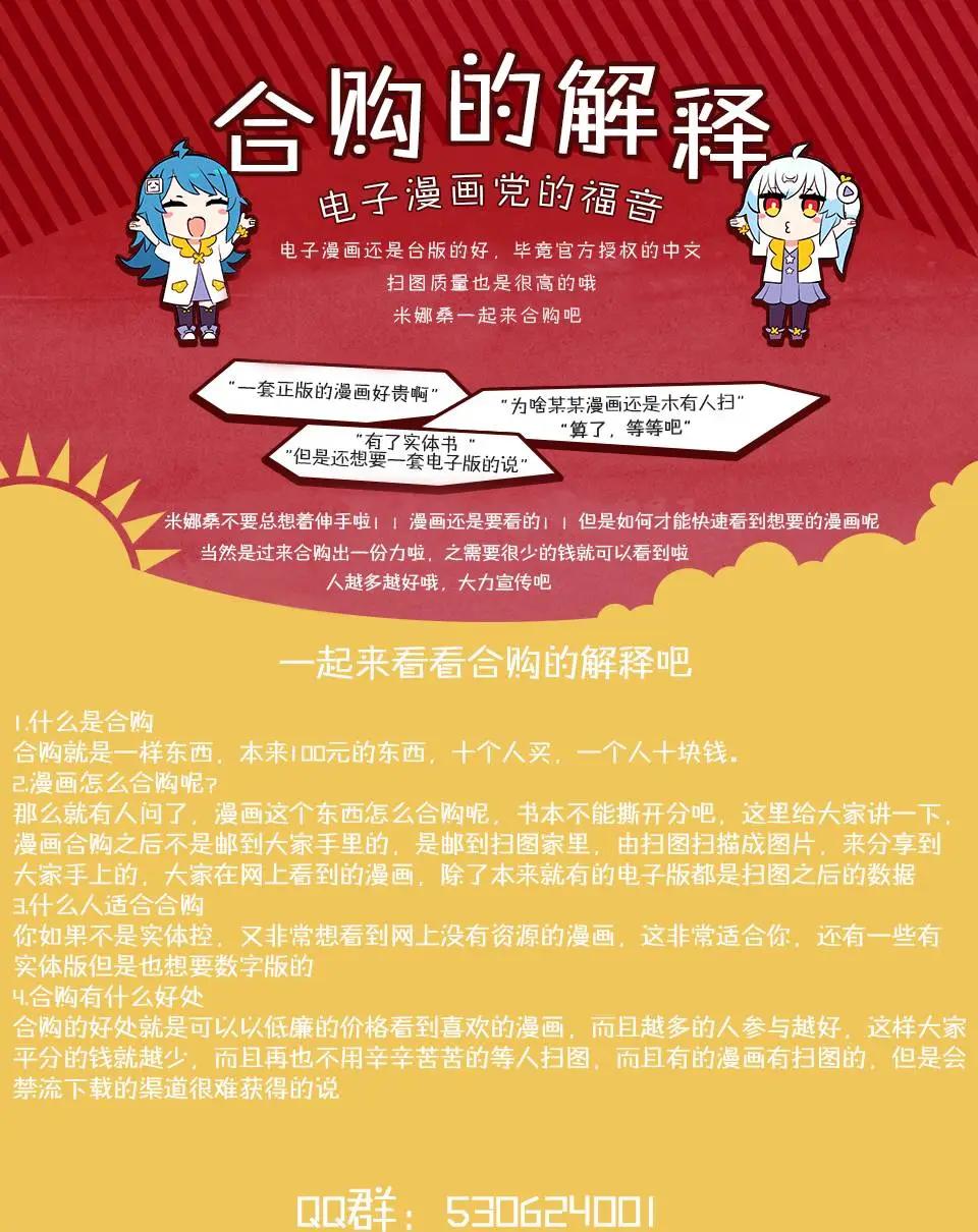 《斩·赤红之瞳！零》第01卷 第5页