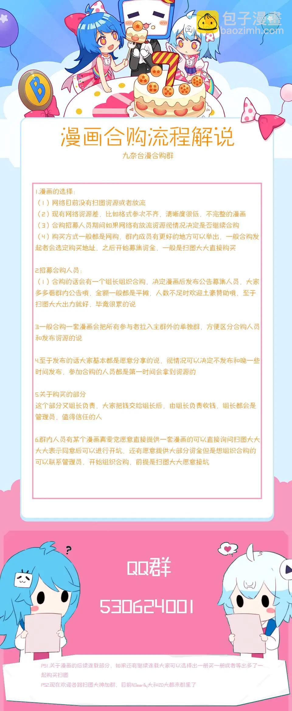 《斩·赤红之瞳！零》第01卷 第6页