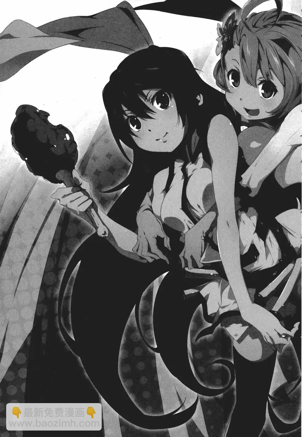 《斩·赤红之瞳！零》第01卷 第9页