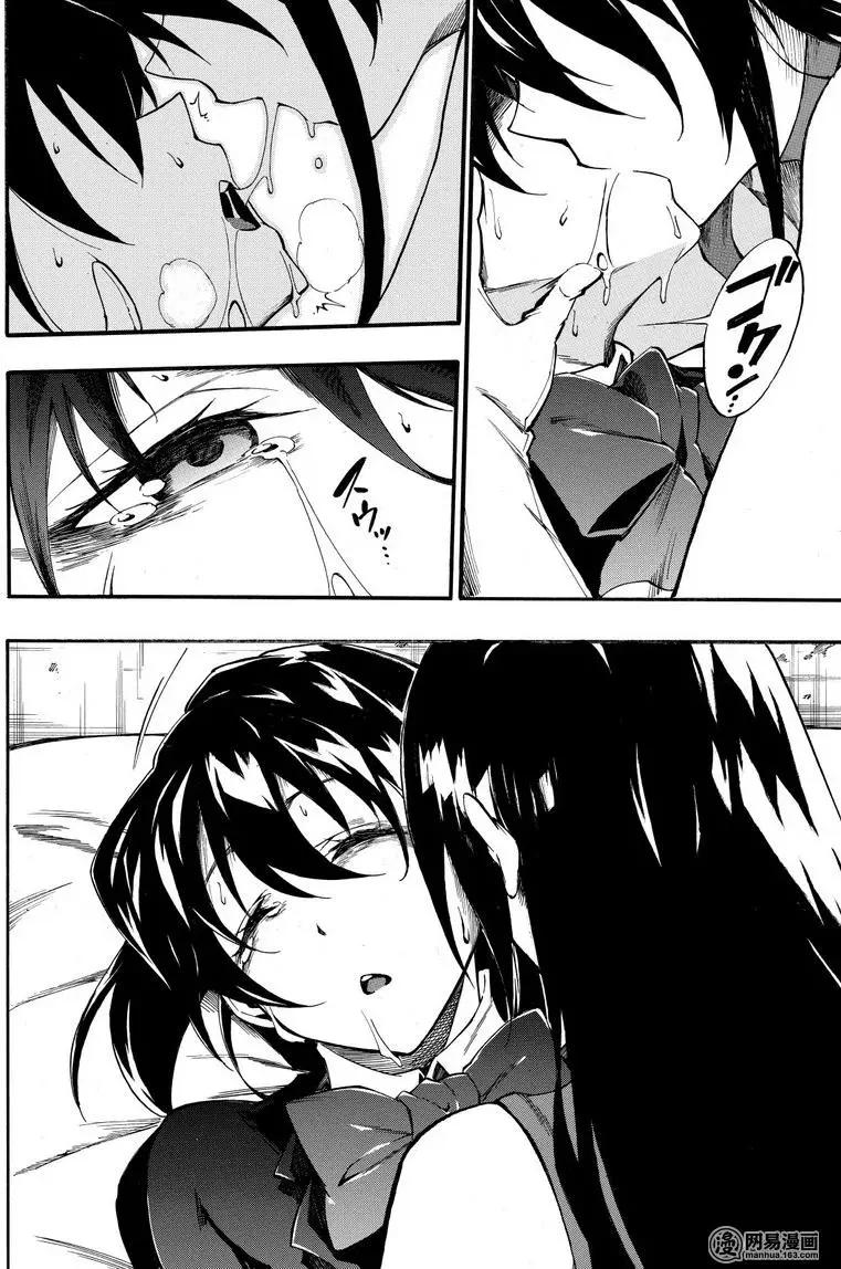 《斩·赤红之瞳！零》第35话 世界的真相（后篇） 第14页