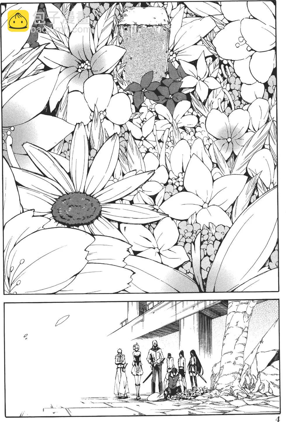 《斩·赤红之瞳！零》第03卷 第10页