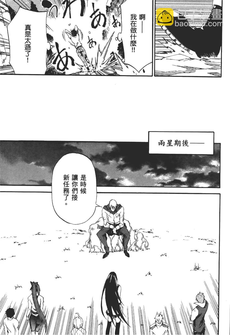 《斩·赤红之瞳！零》第03卷 第25页