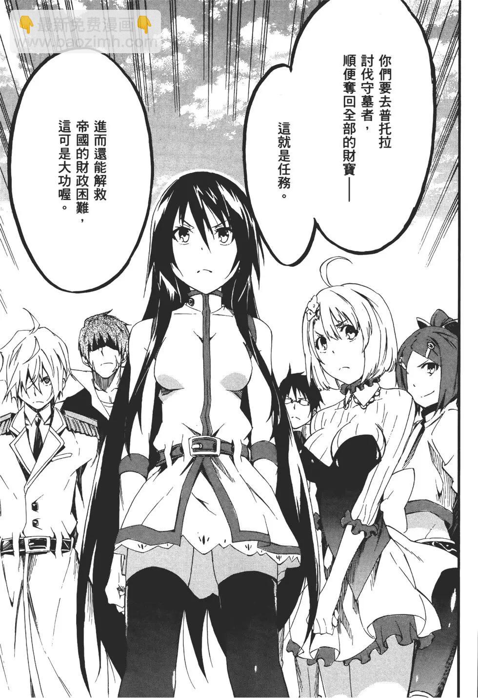 《斩·赤红之瞳！零》第03卷 第31页