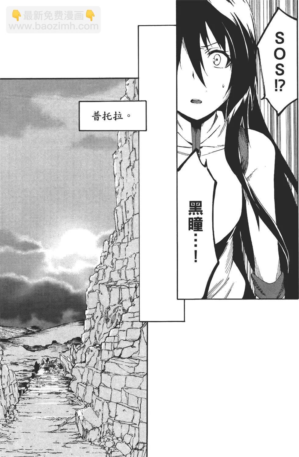 《斩·赤红之瞳！零》第03卷 第33页