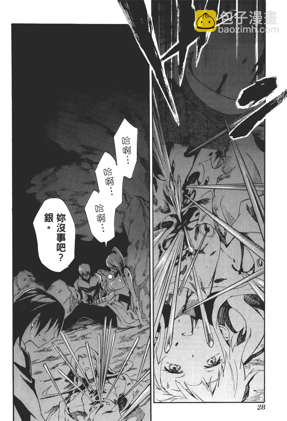 《斩·赤红之瞳！零》第03卷 第34页
