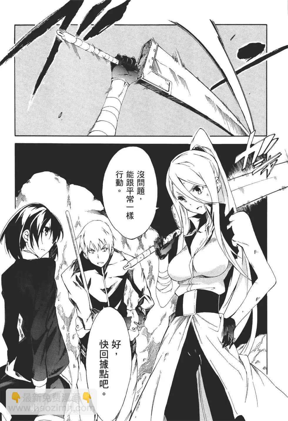 《斩·赤红之瞳！零》第03卷 第38页
