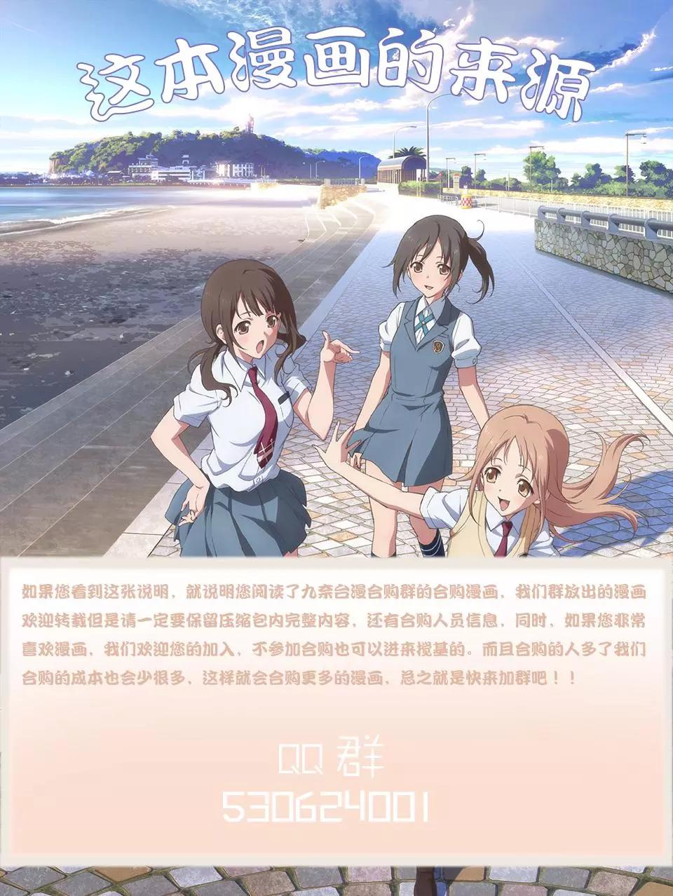 《斩·赤红之瞳！零》第03卷 第4页