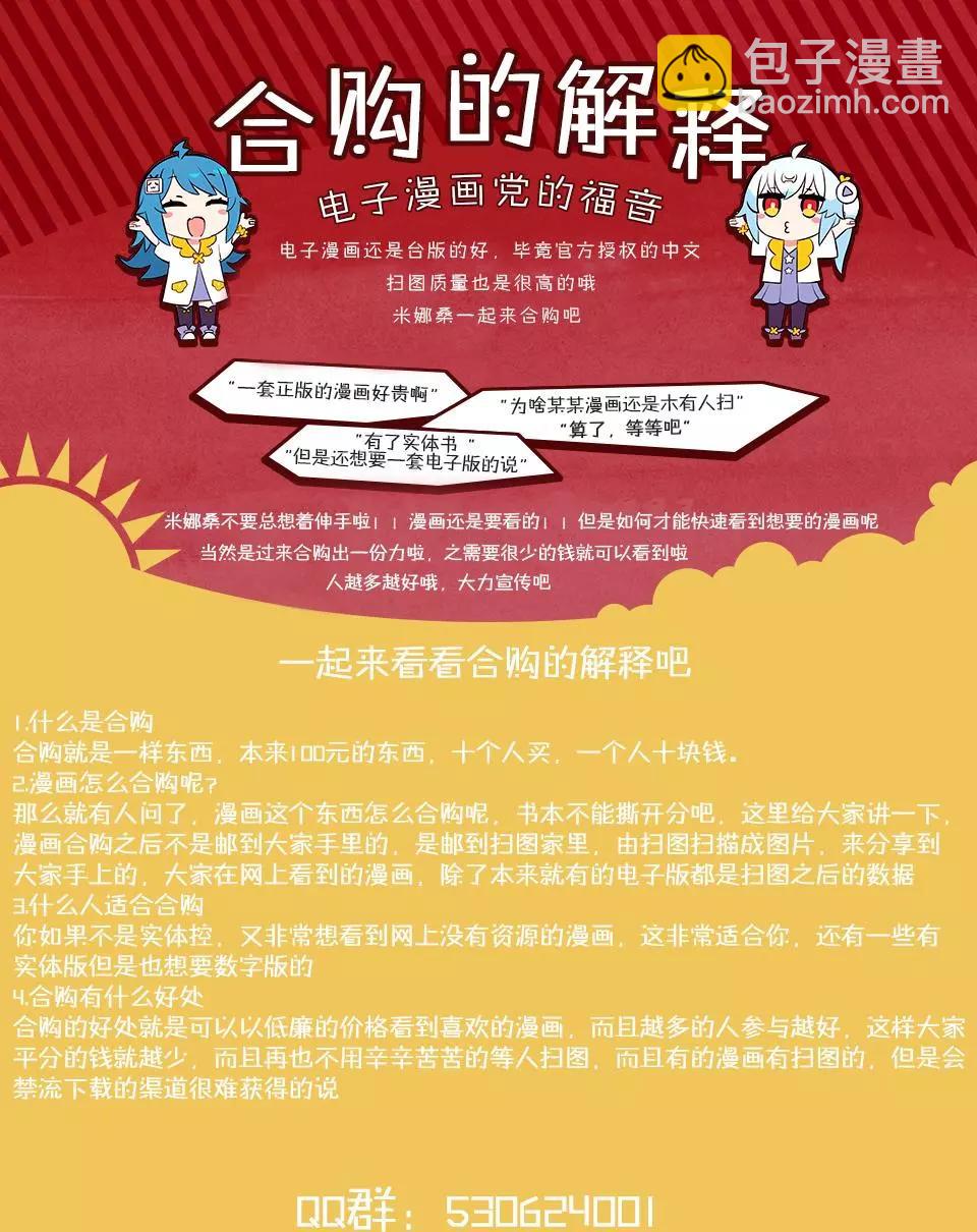 《斩·赤红之瞳！零》第03卷 第5页