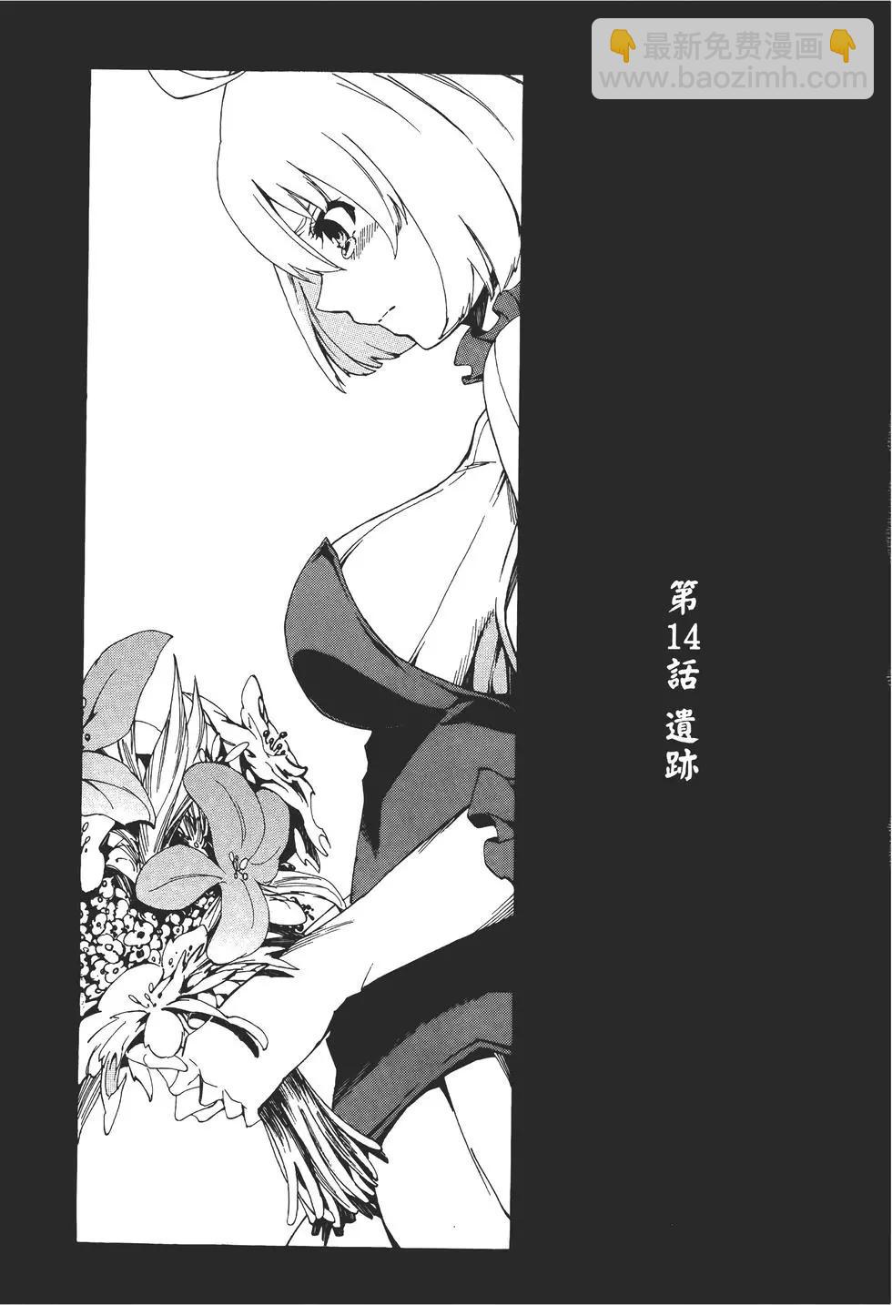 《斩·赤红之瞳！零》第03卷 第9页