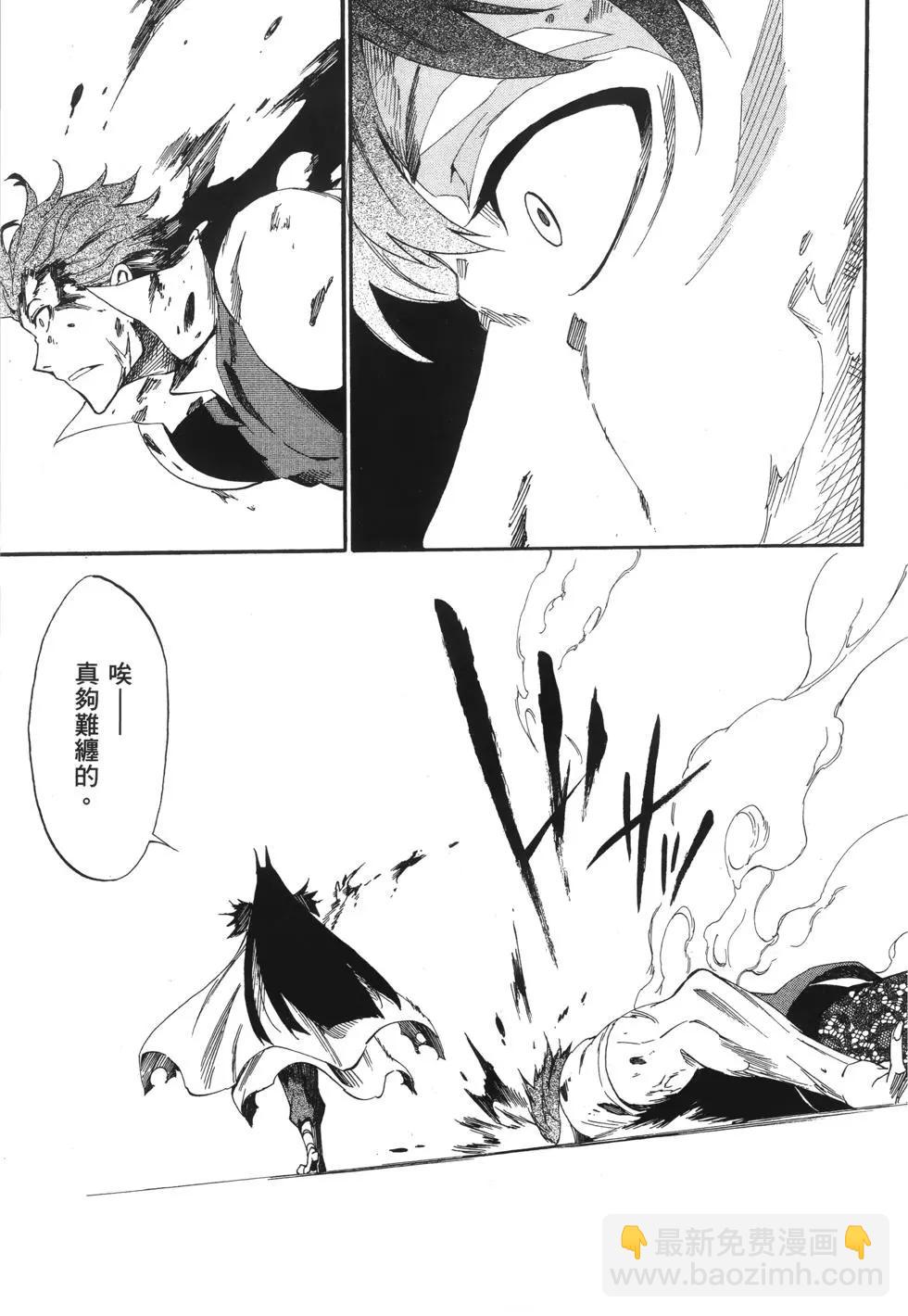 《斩·赤红之瞳！零》第04卷 第25页