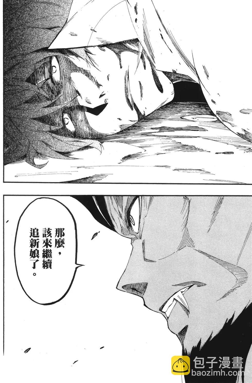 《斩·赤红之瞳！零》第04卷 第26页