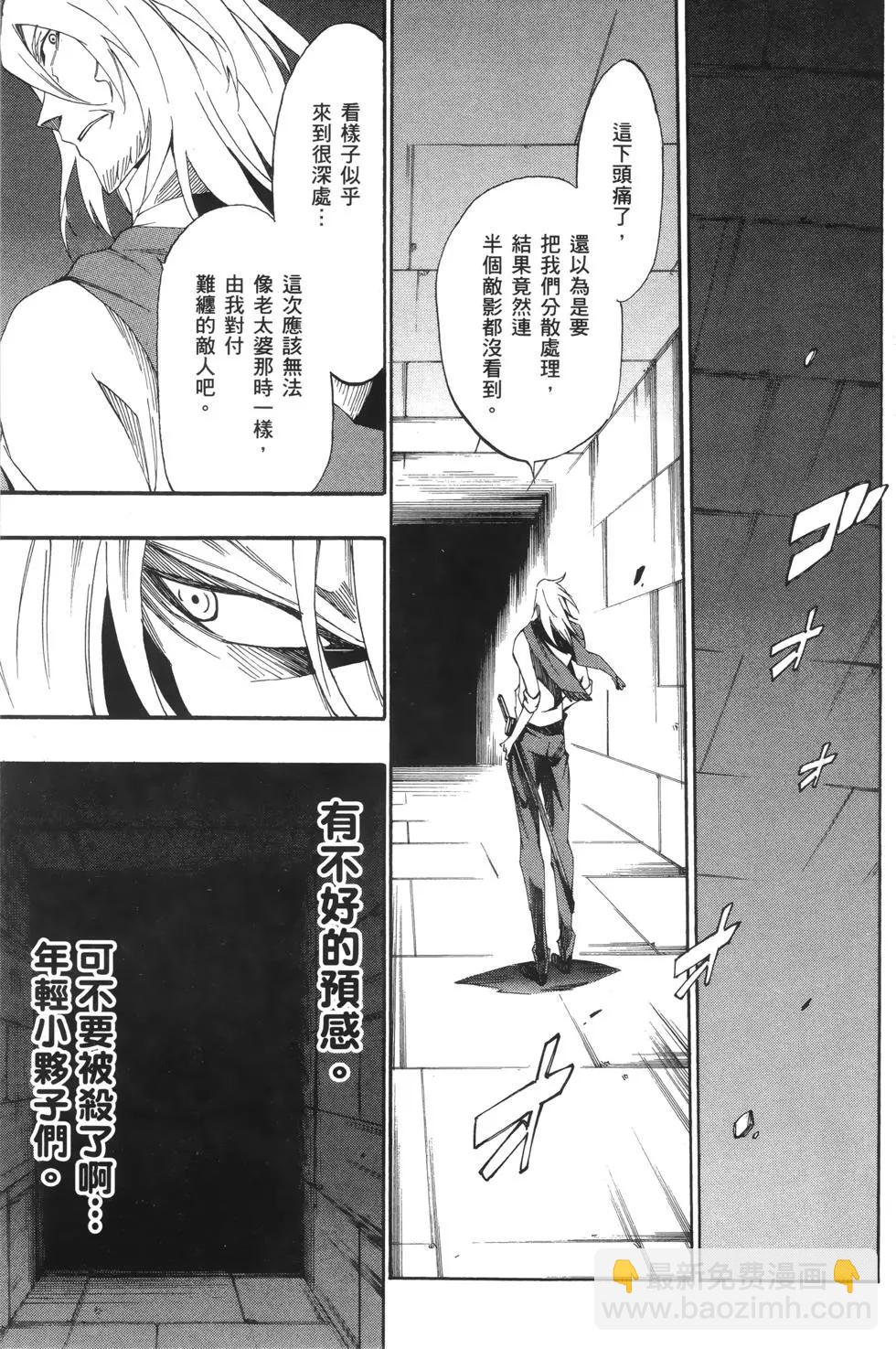 《斩·赤红之瞳！零》第04卷 第27页