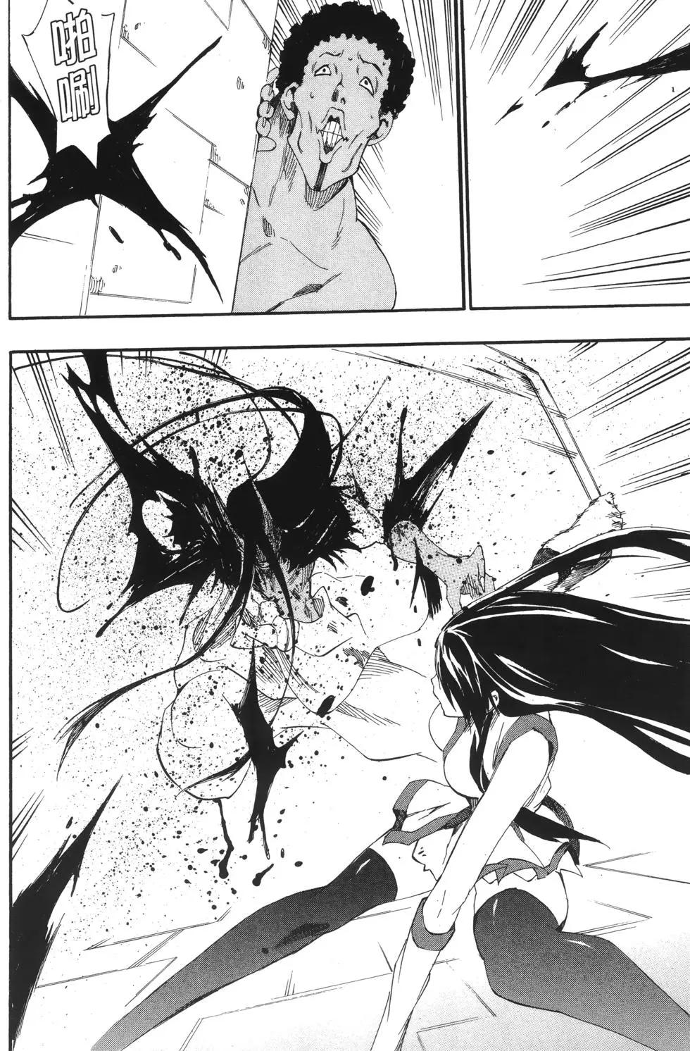 《斩·赤红之瞳！零》第04卷 第28页
