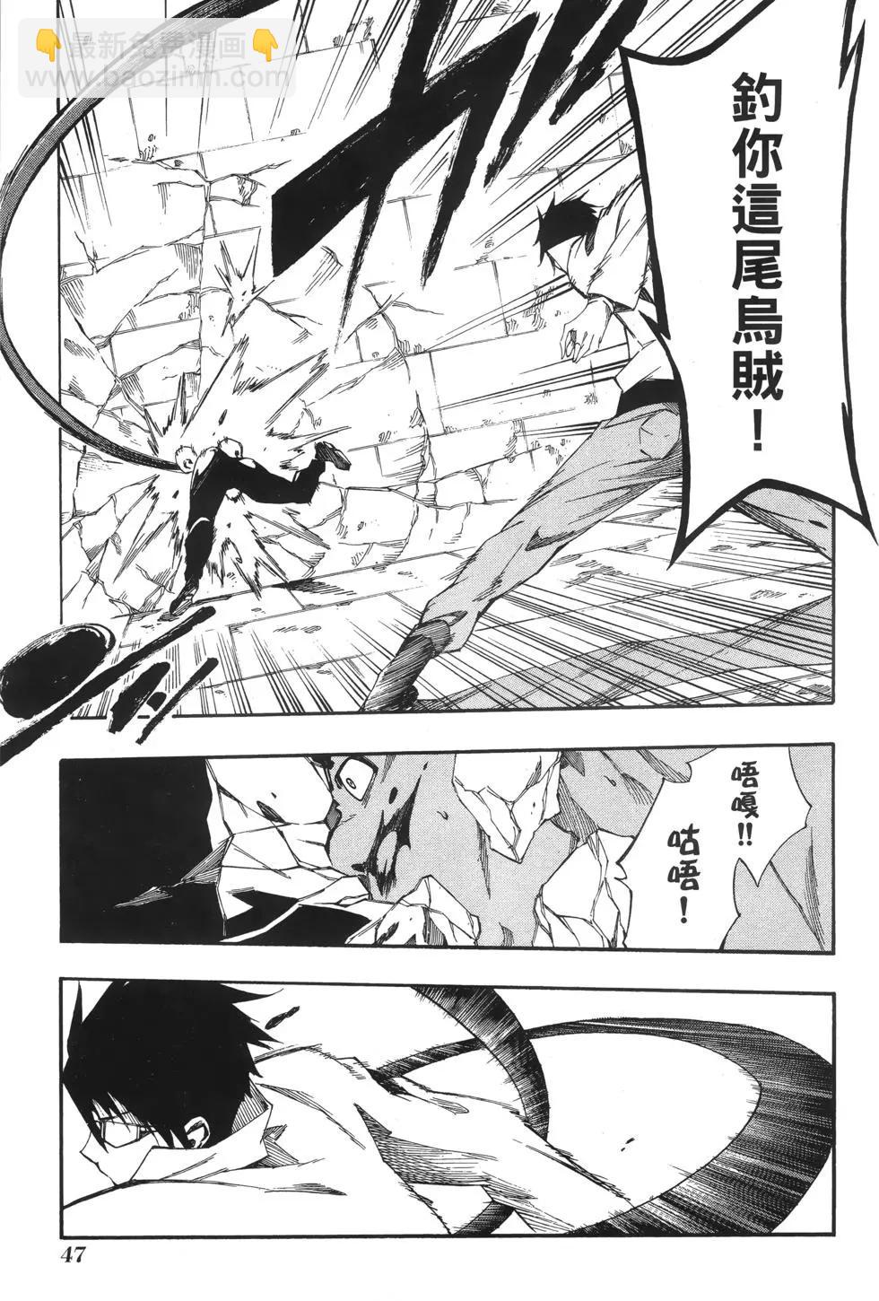 《斩·赤红之瞳！零》第04卷 第49页