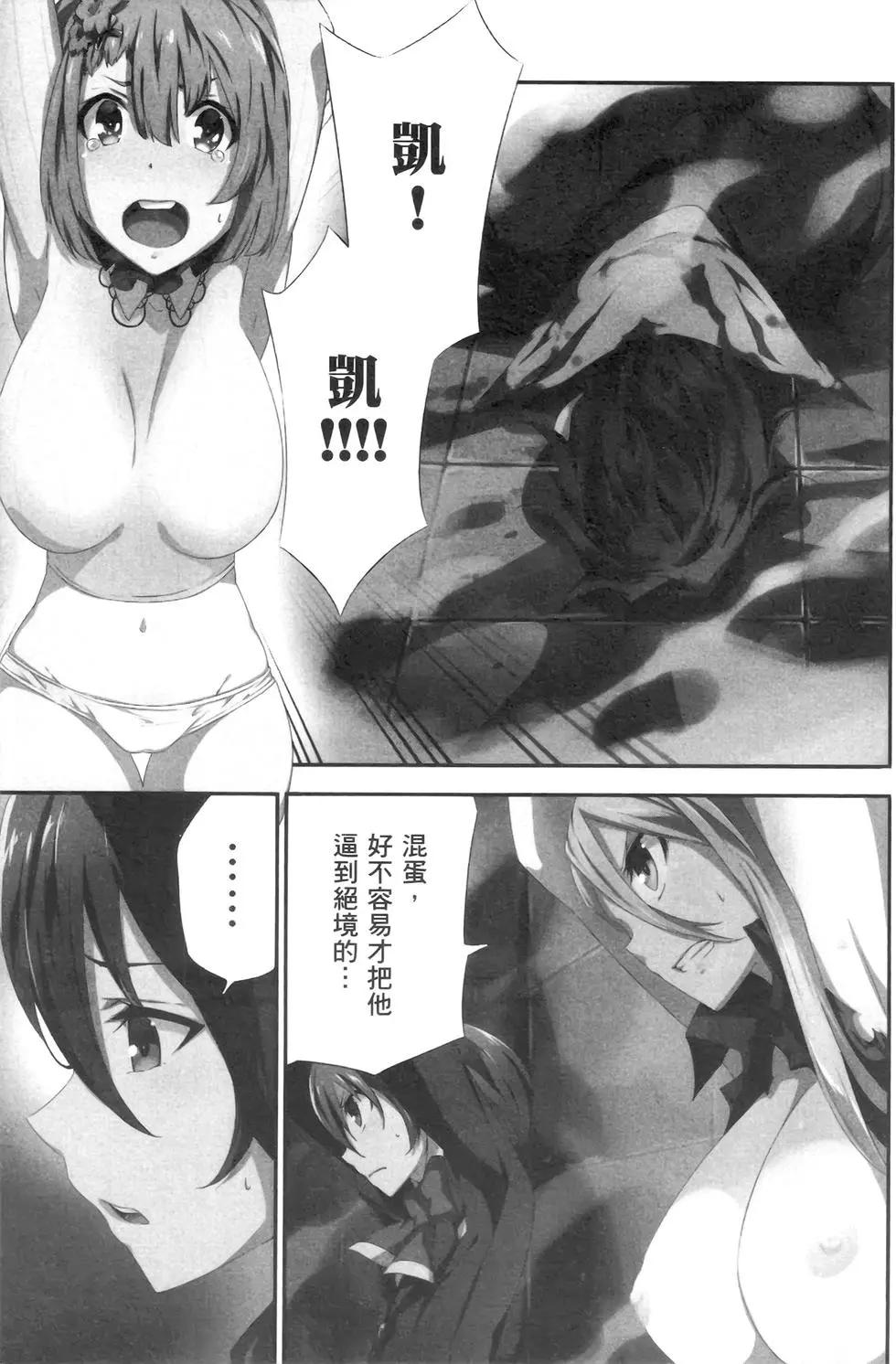 《斩·赤红之瞳！零》第04卷 第5页