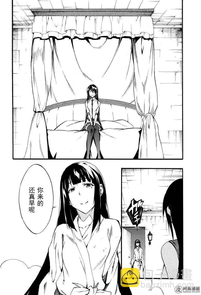 《斩·赤红之瞳！零》第39回 暗杀指南 第20页