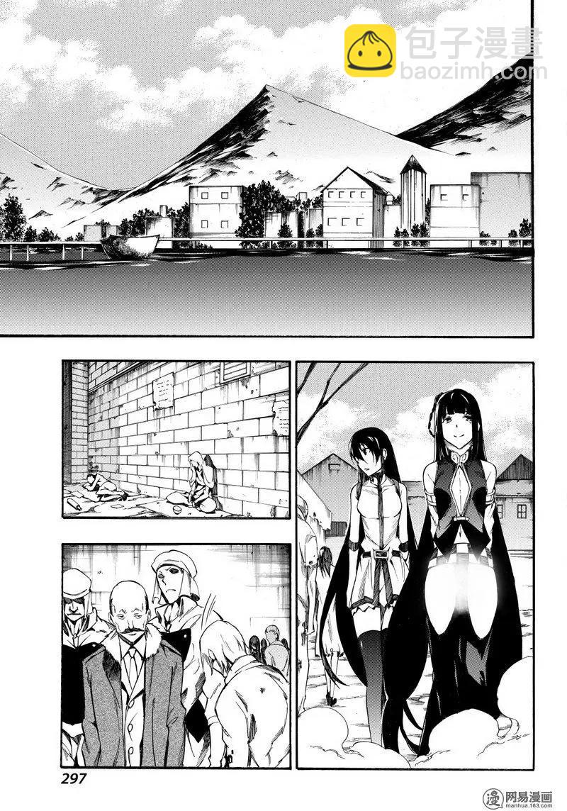 《斩·赤红之瞳！零》第38回 正义的所在 第13页