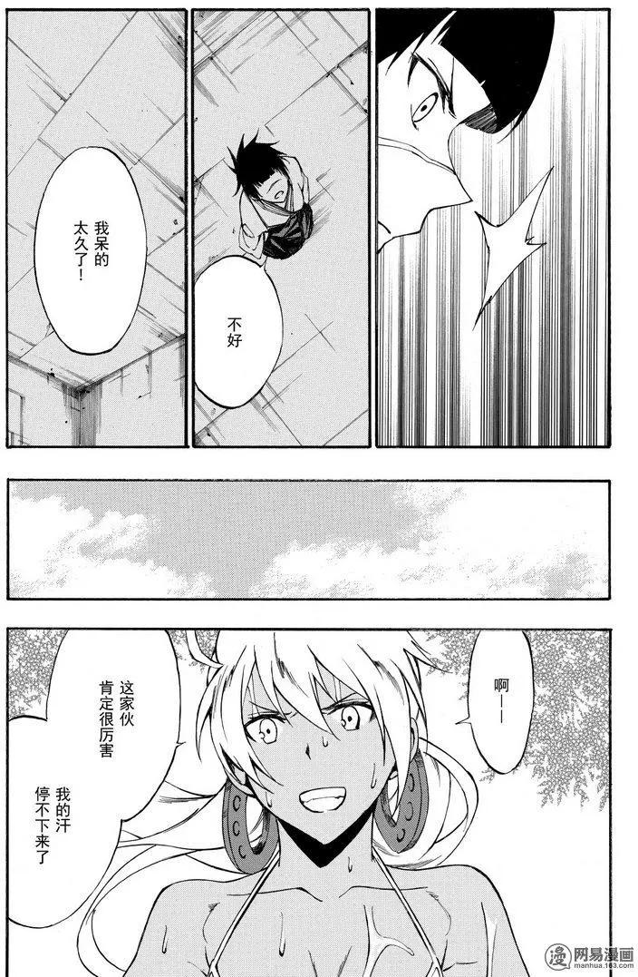 《斩·赤红之瞳！零》第37回 正确的恋爱 第19页