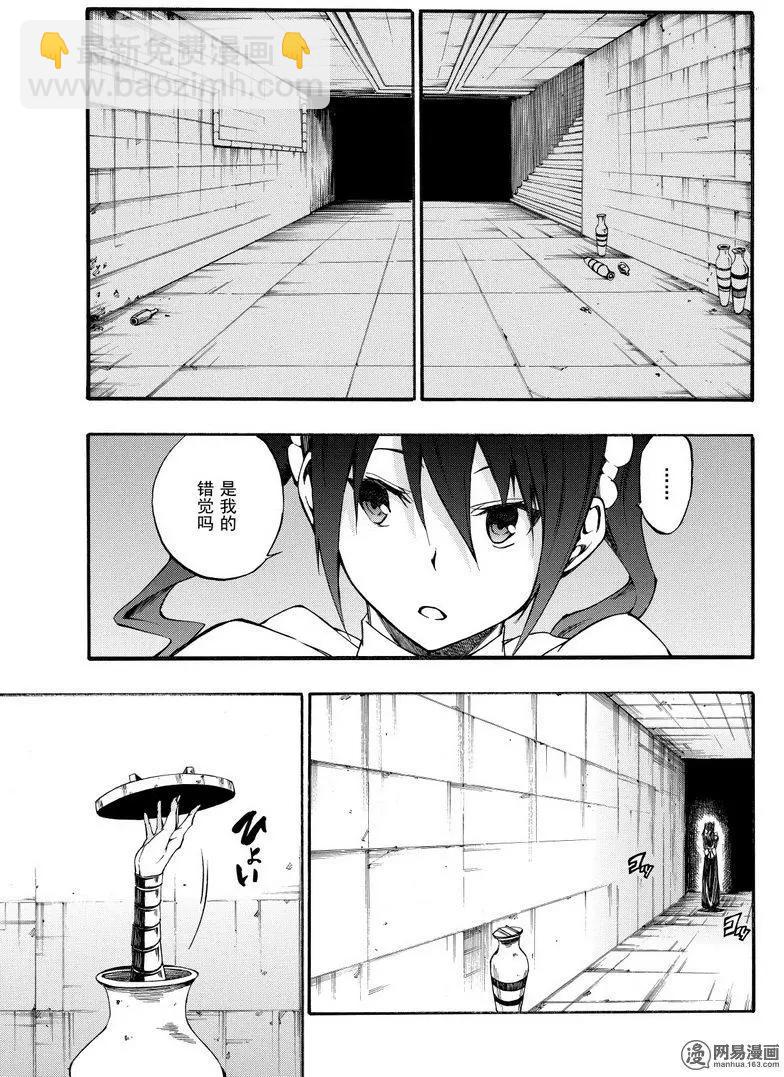 《斩·赤红之瞳！零》第37回 正确的恋爱 第21页