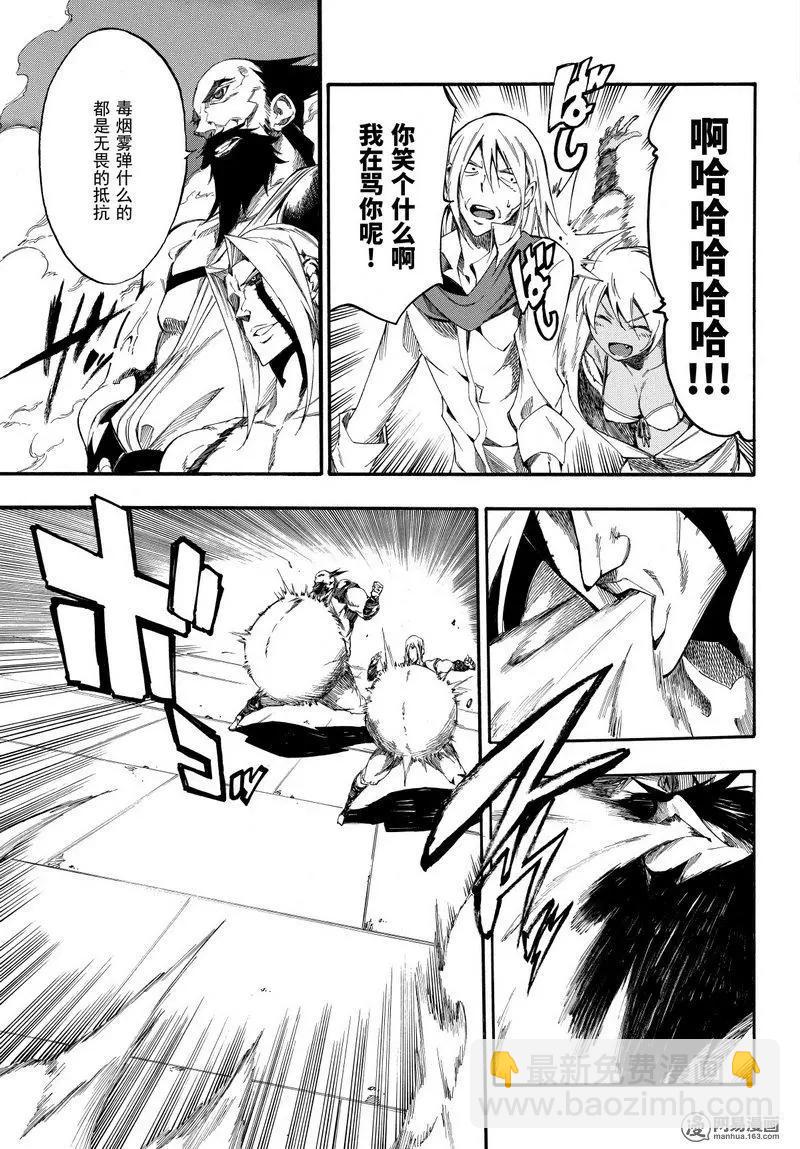 《斩·赤红之瞳！零》第40回 献身 第11页