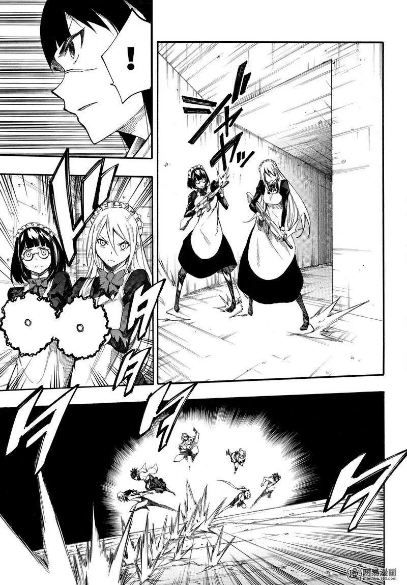《斩·赤红之瞳！零》第40回 献身 第13页