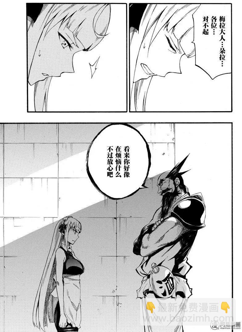 《斩·赤红之瞳！零》第40回 献身 第25页