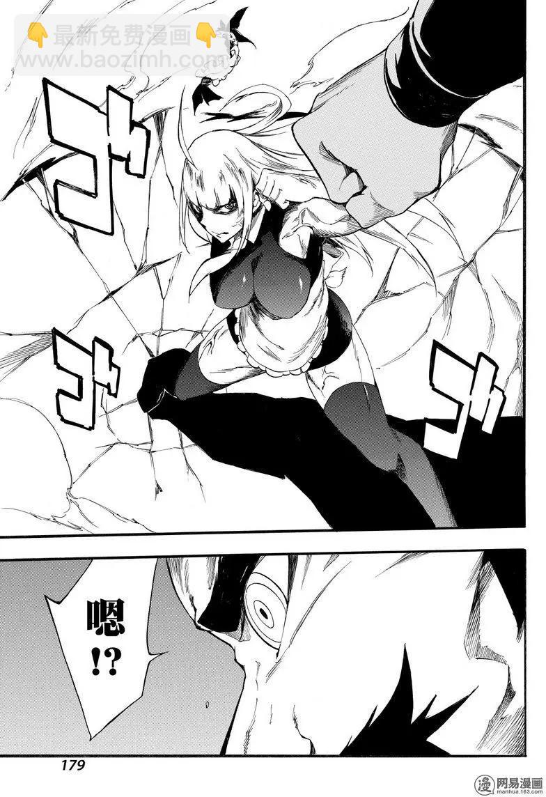 《斩·赤红之瞳！零》第40回 献身 第27页