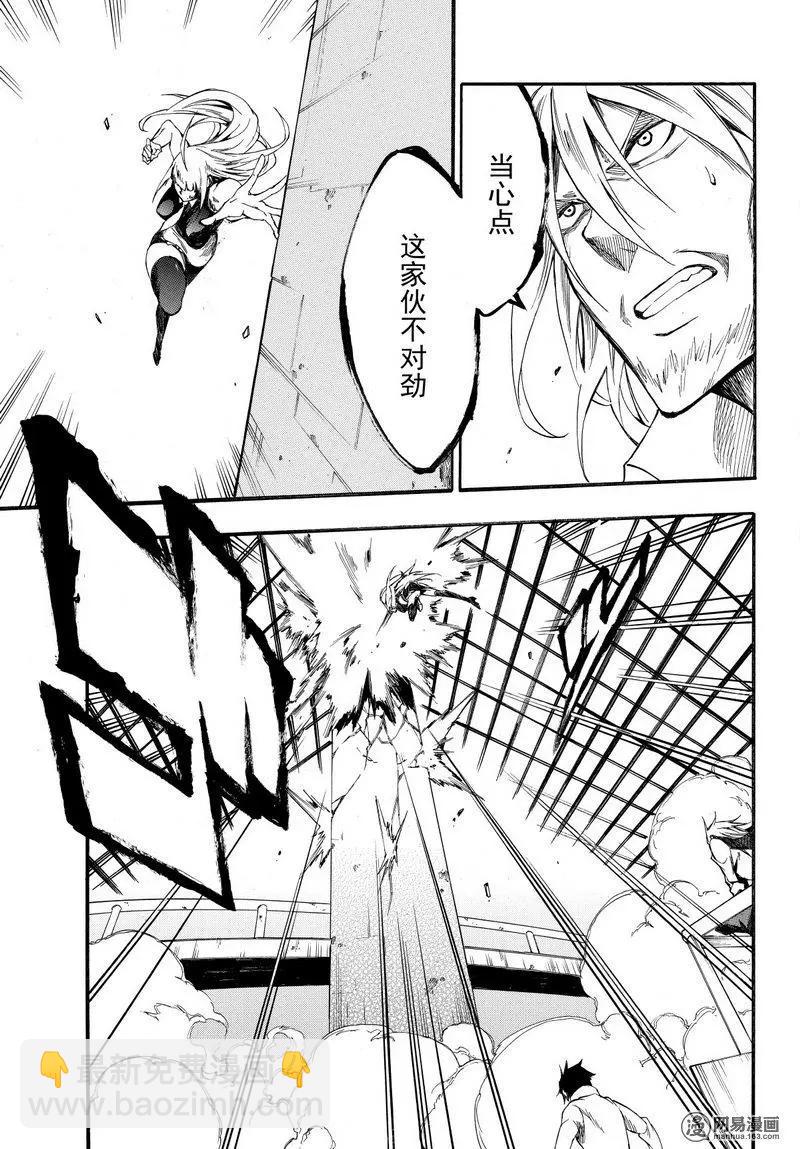 《斩·赤红之瞳！零》第40回 献身 第37页