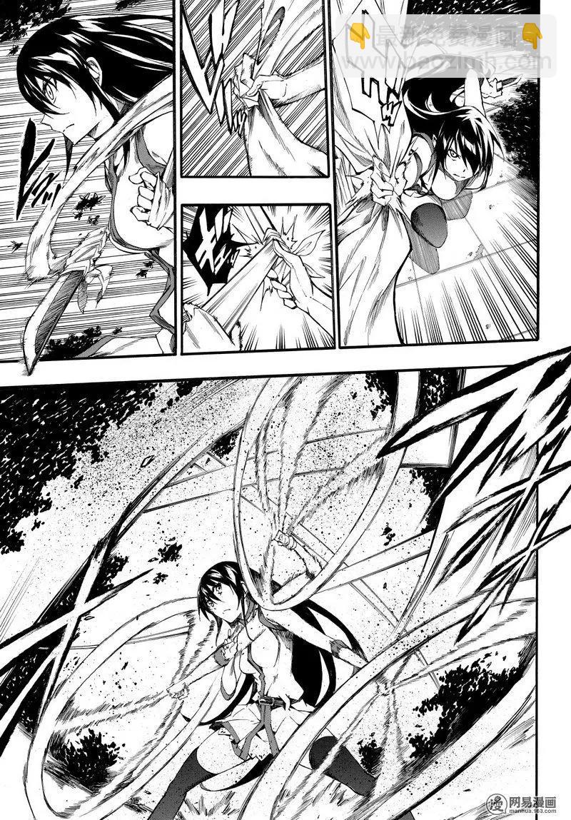 《斩·赤红之瞳！零》第40回 献身 第3页