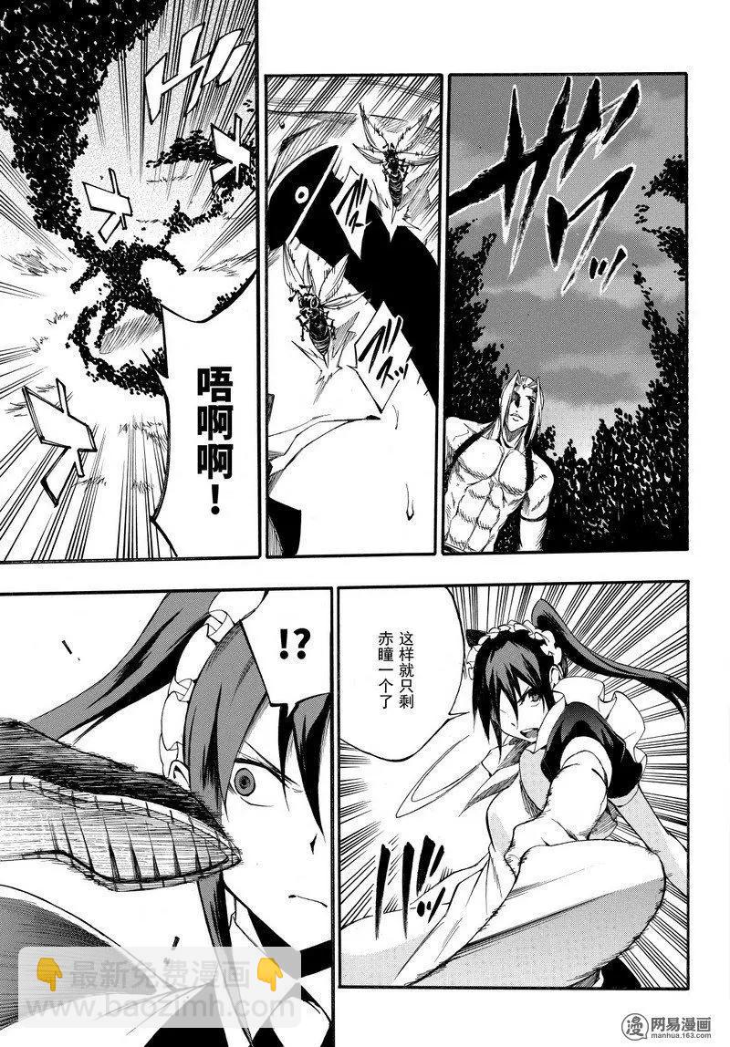 《斩·赤红之瞳！零》第41回 月下的乱战 第17页
