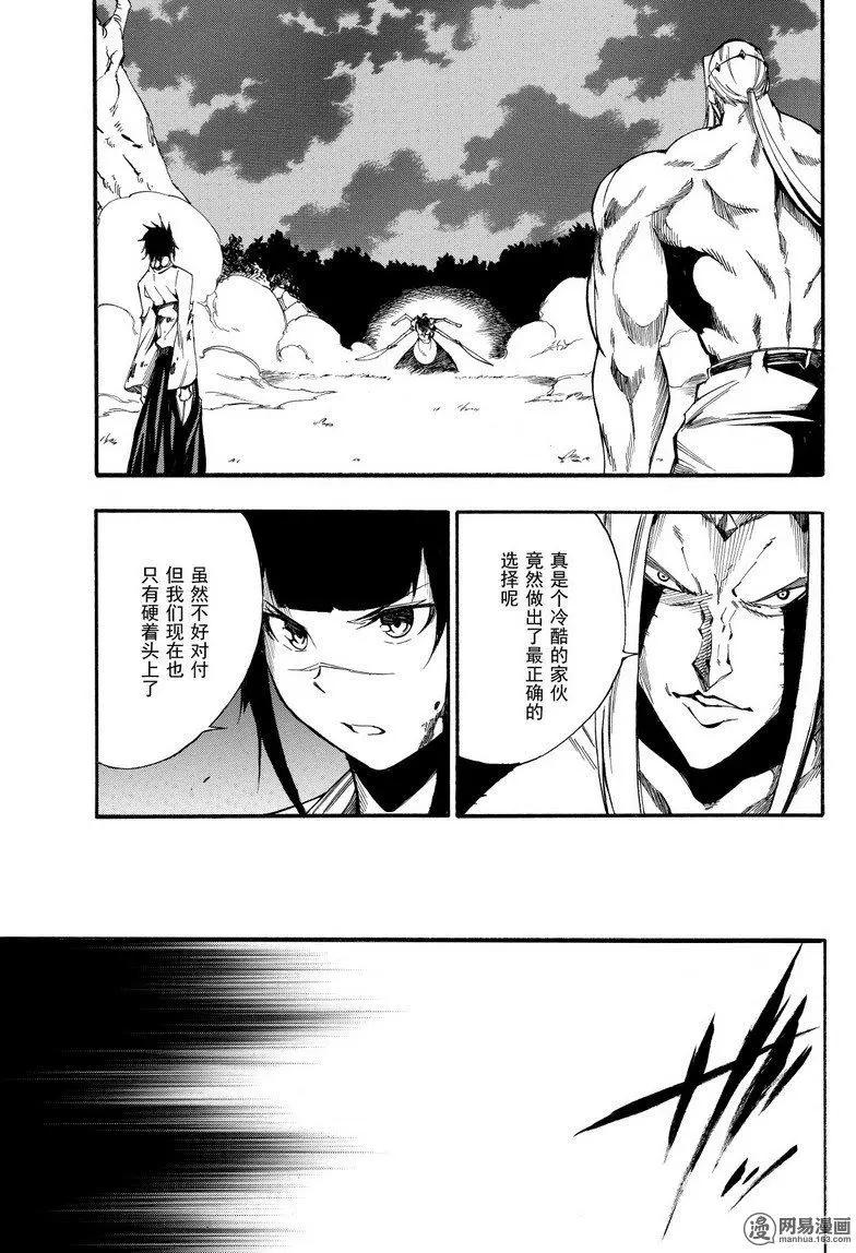《斩·赤红之瞳！零》第41回 月下的乱战 第25页