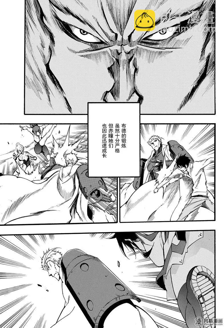 《斩·赤红之瞳！零》第44回 对话 第27页