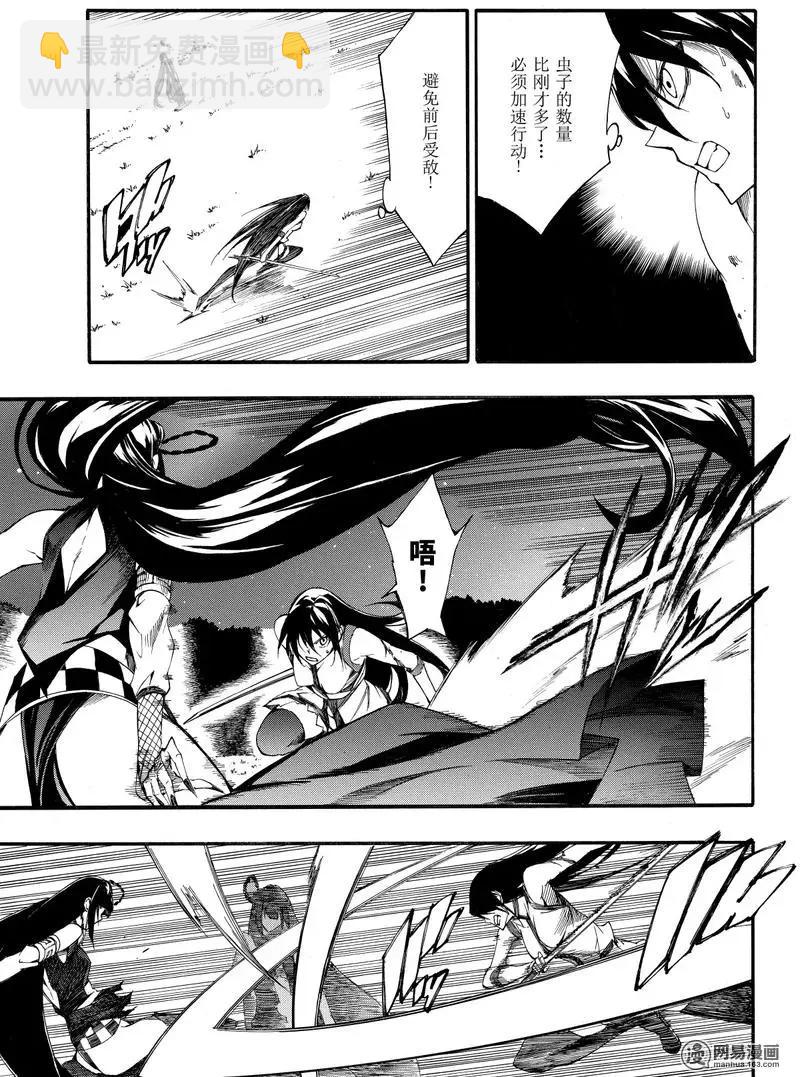 《斩·赤红之瞳！零》第42回 死神的终焉 第11页