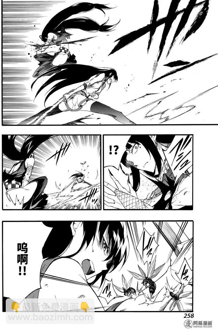 《斩·赤红之瞳！零》第42回 死神的终焉 第16页