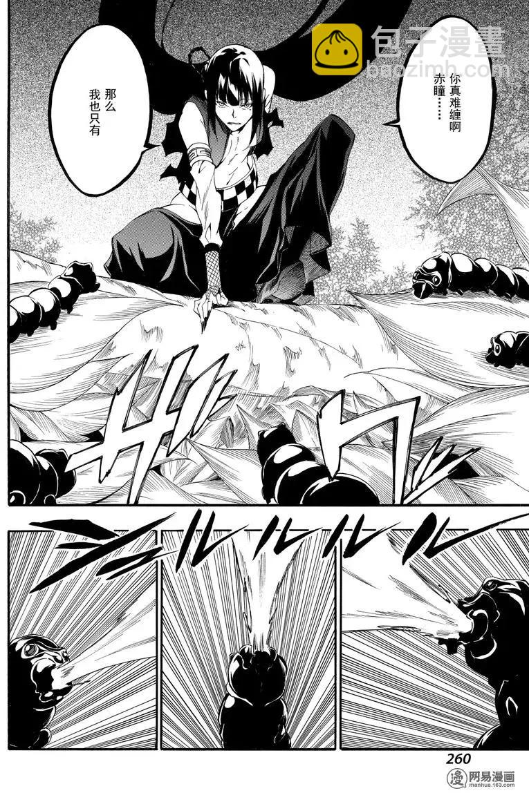 《斩·赤红之瞳！零》第42回 死神的终焉 第18页
