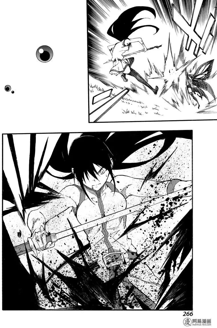 《斩·赤红之瞳！零》第42回 死神的终焉 第24页