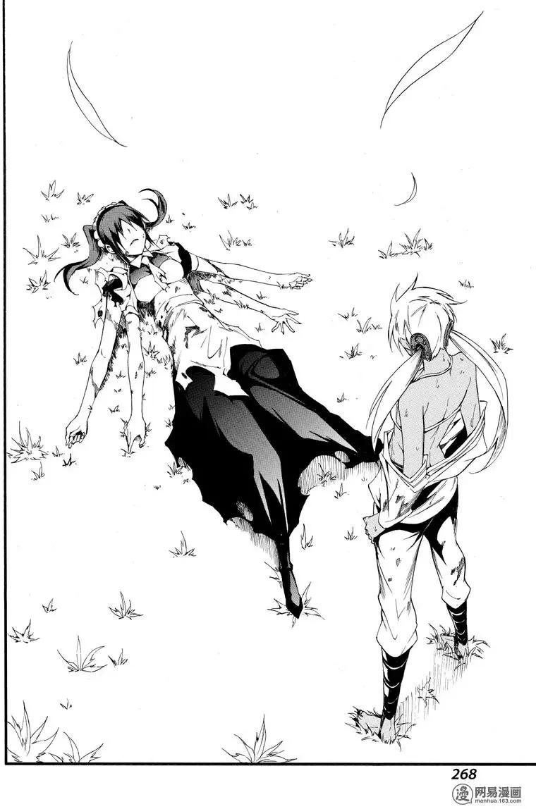 《斩·赤红之瞳！零》第42回 死神的终焉 第26页