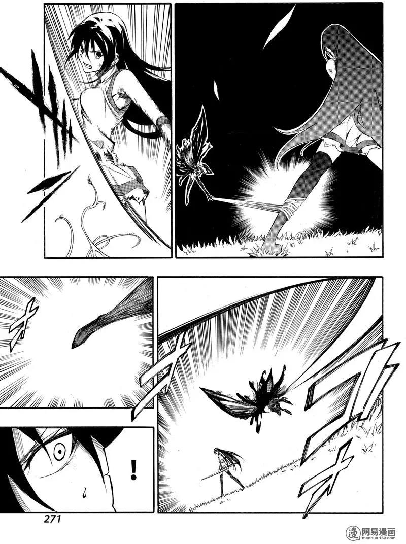 《斩·赤红之瞳！零》第42回 死神的终焉 第29页