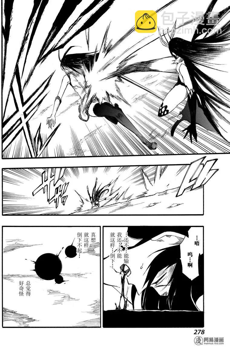《斩·赤红之瞳！零》第42回 死神的终焉 第36页