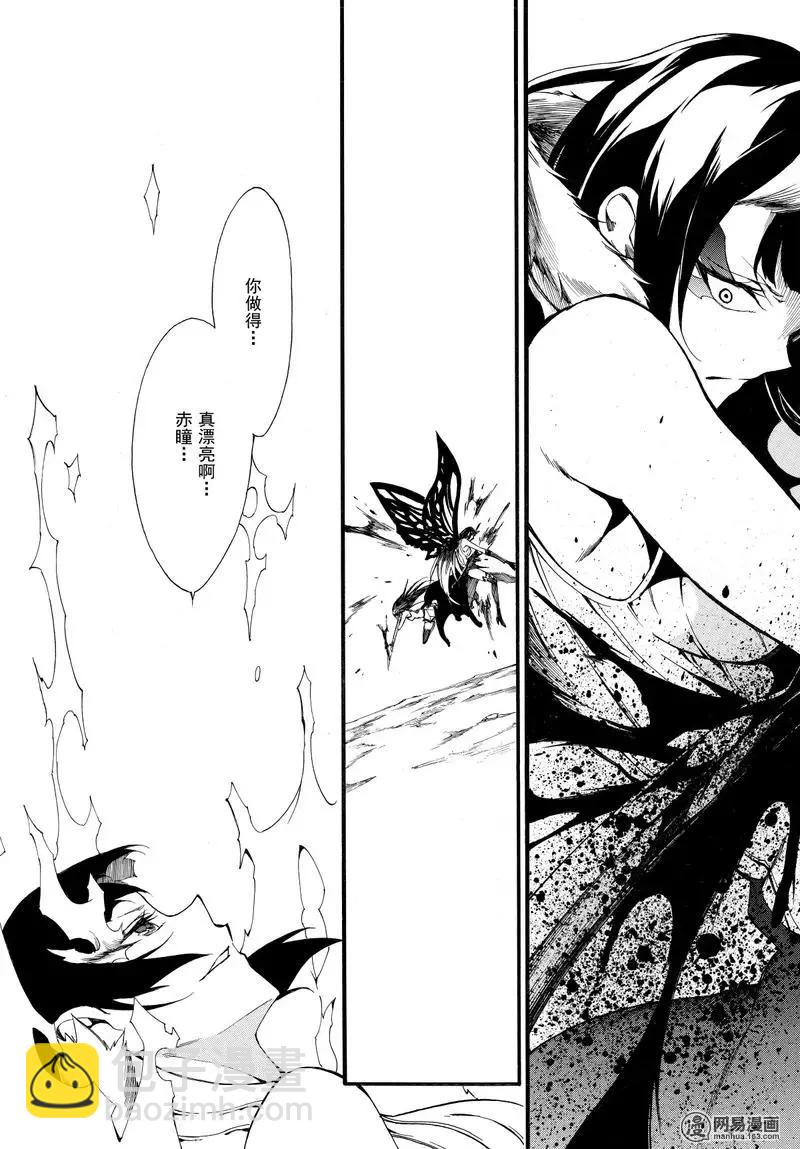 《斩·赤红之瞳！零》第42回 死神的终焉 第42页